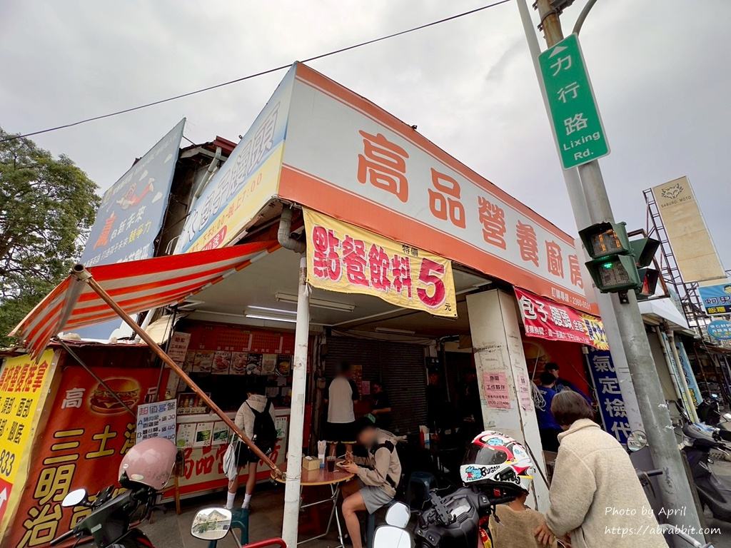 高品營養廚房-鐵板麵加蛋還附飲料竟然只要40元