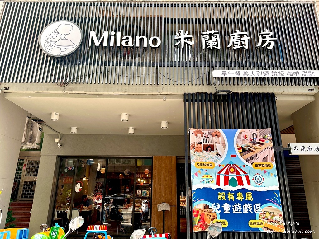 高CP值家庭聚餐首選！米蘭廚房-逢甲隱藏版義式餐廳，親子友善、打卡送兒童餐，內有兒童遊戲區