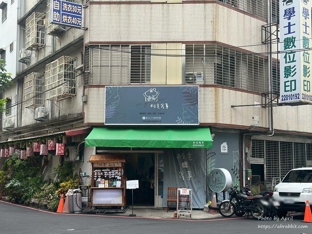 台中北區便當推薦-柯宅食事 Ko Foodie，主打健康系餐盒