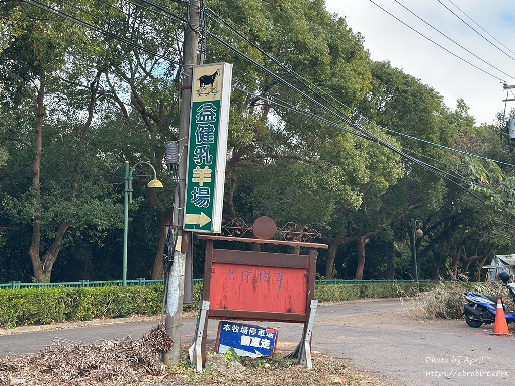 益健乳羊牧場-免門票！親子必訪台中乳羊牧場，餵羊體驗+羊奶冰淇淋一次滿足