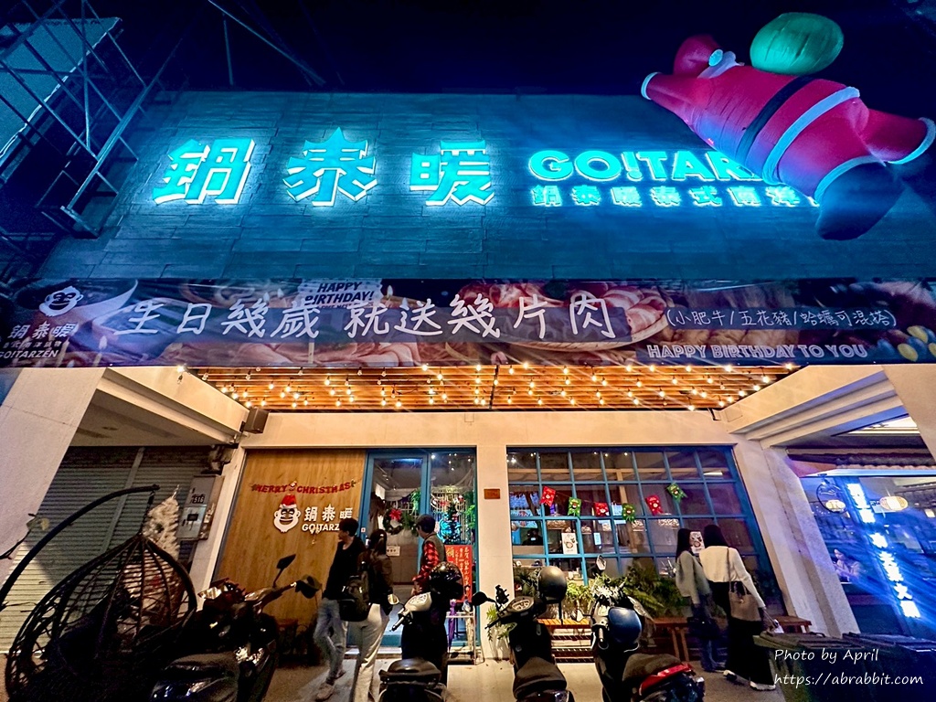 锅泰暖台中泰式火锅推荐-南洋风氛围+多款汤底，自助吧超丰富的泰式锅物体验