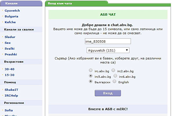 Мобилни приложения за АБВ Поща