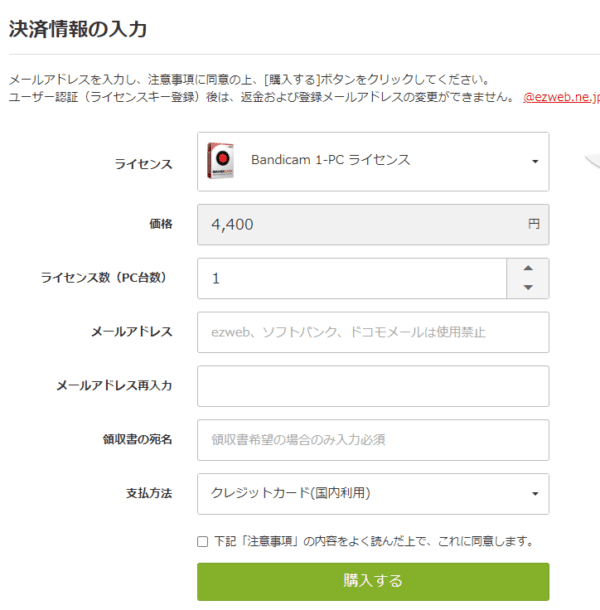 Bandicamを安く購入する方法はある？Amazonなどで購入可能？ Acceliv