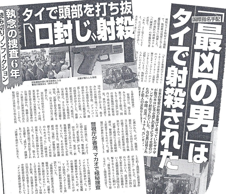 警視庁の執念は実るのか――元組員別件逮捕で、迫る06年青山殺人の教唆犯｜アクセスジャーナル