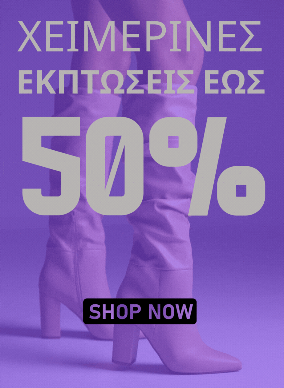 Sale_Gif Access Shoes Cyprus