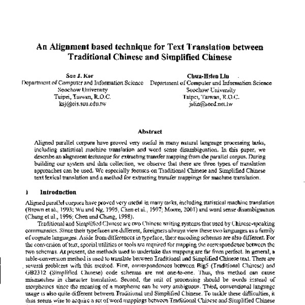 An Alignment Based Technique for Text Translation between Traditional Chinese and Simplified