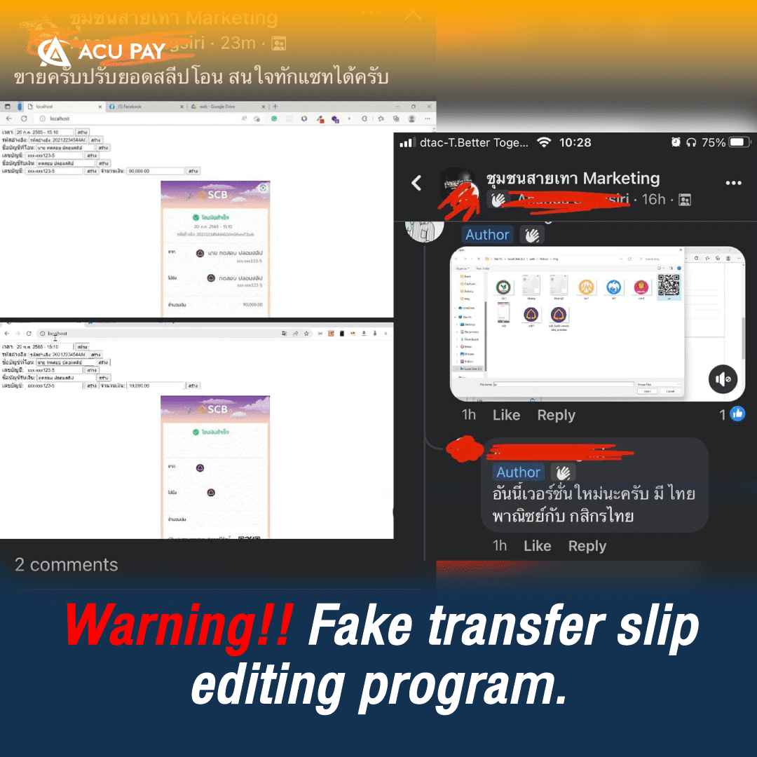 Warning!! Fake transfer slip editing program. ACU Pay