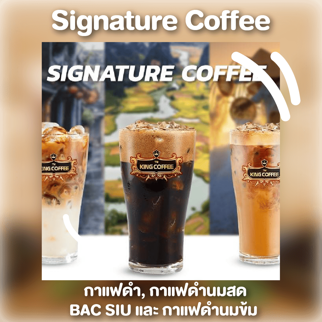 King Coffee สถานีรถไฟฟ้าตลิ่งชัน (สายสีแดง) ACU PAY Thailand