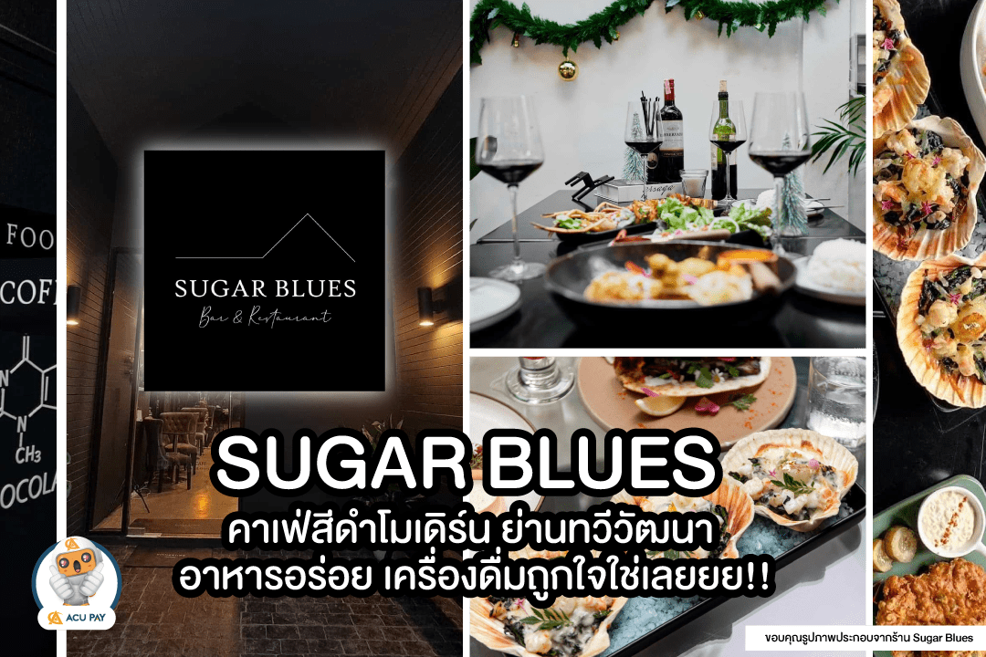 SUGAR BLUES Bar & Restaurant ACU PAY Thailand