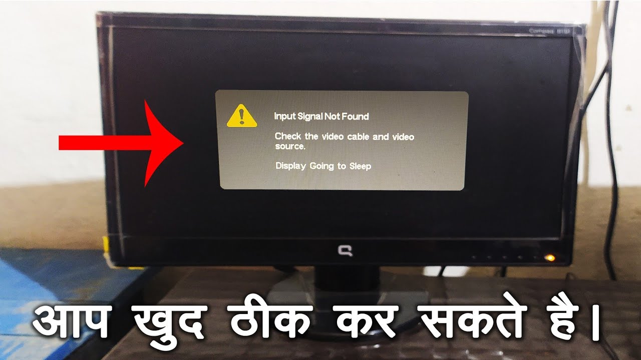 Why Is My Computer Saying Input Signal Not Found? » Adcod.com