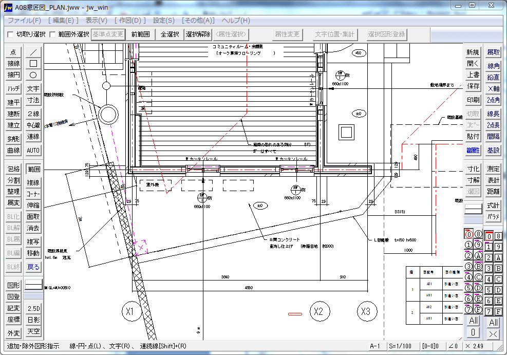 Jw_cad用DXF作成 アドメニュー 建築向け2D CAD アド設計