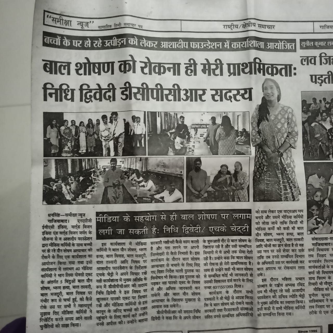 Asha Deep Foundation