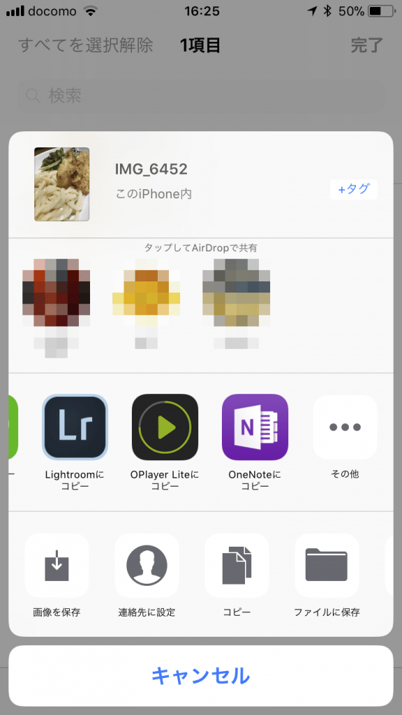 iOS11で新たに追加された「ファイル」アプリをローカル（このiPhone内）で使いこなす ｜ デザイン＆印刷サービス アドラク！