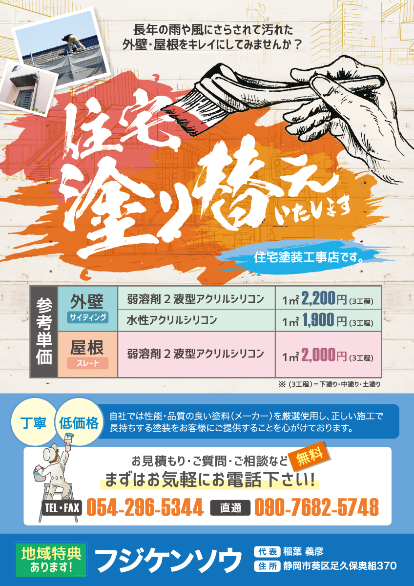 手書き チラシ おしゃれ チラシ デザイン おしゃれ 手書き イラスト画像集