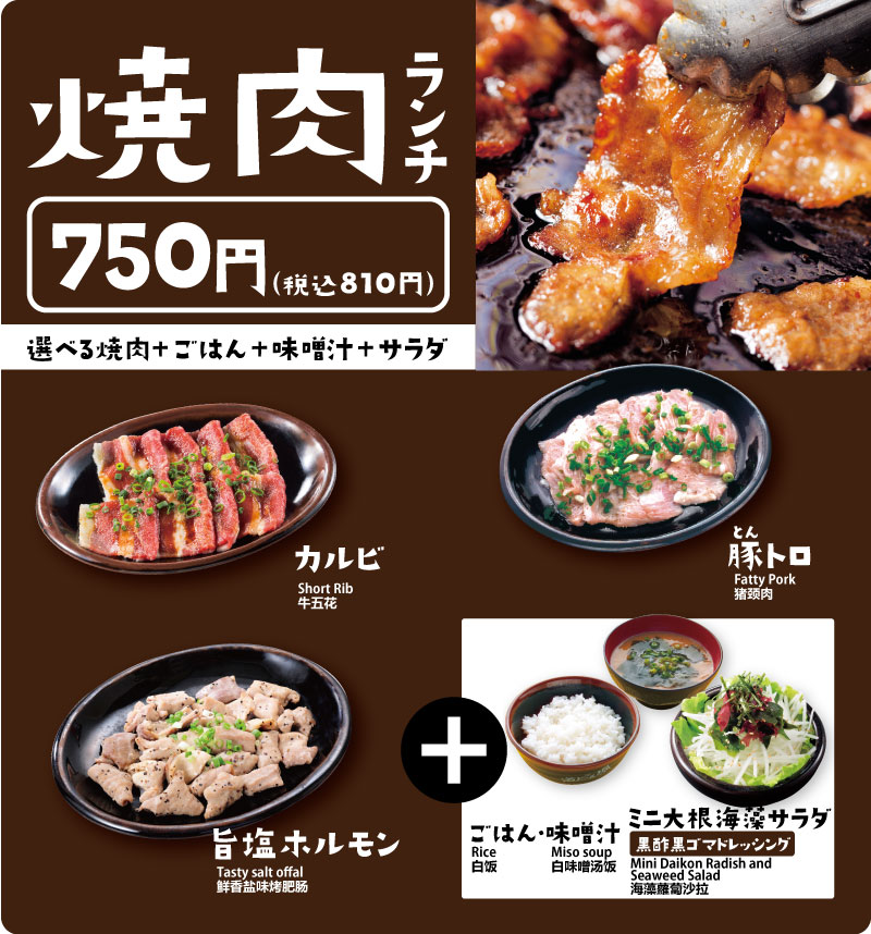 ランチメニュー お好み焼 道とん堀