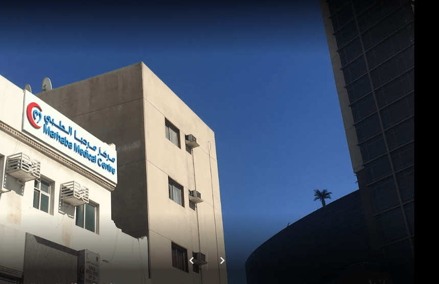 Marhaba Medical Diagnostic Center Online Report at Juana Walley blog