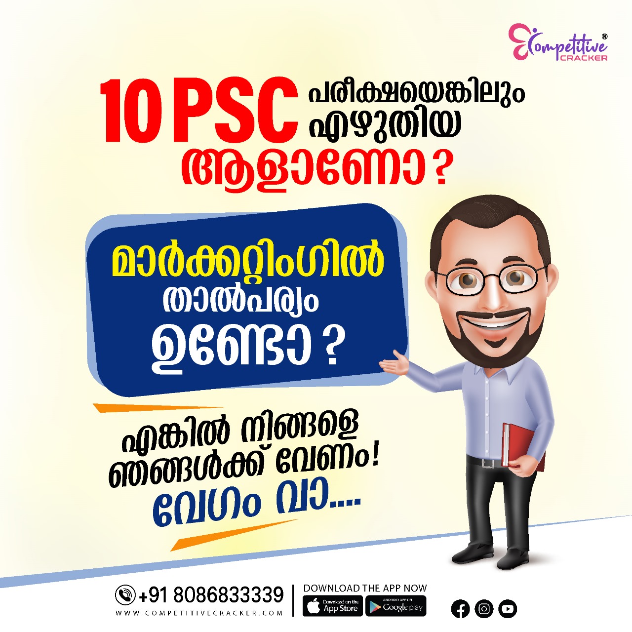 Competitive Cracker Best PSC Coaching in Kerala