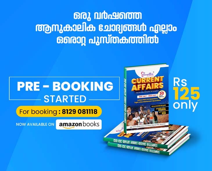 Competitive Cracker Best PSC Coaching in Kerala