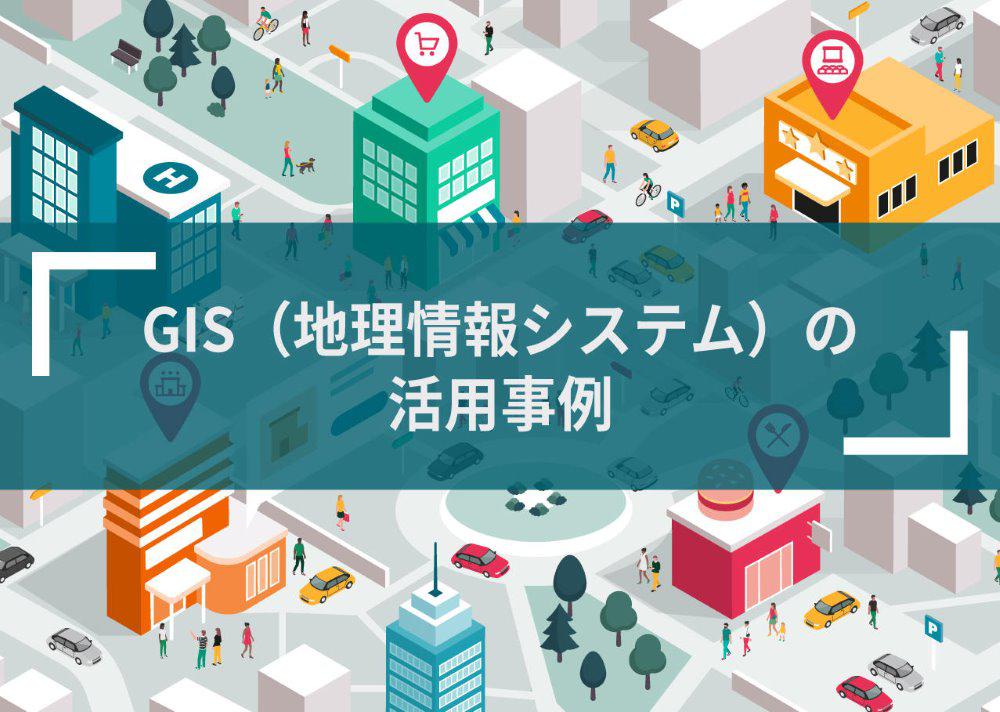 正式な地域地理の例