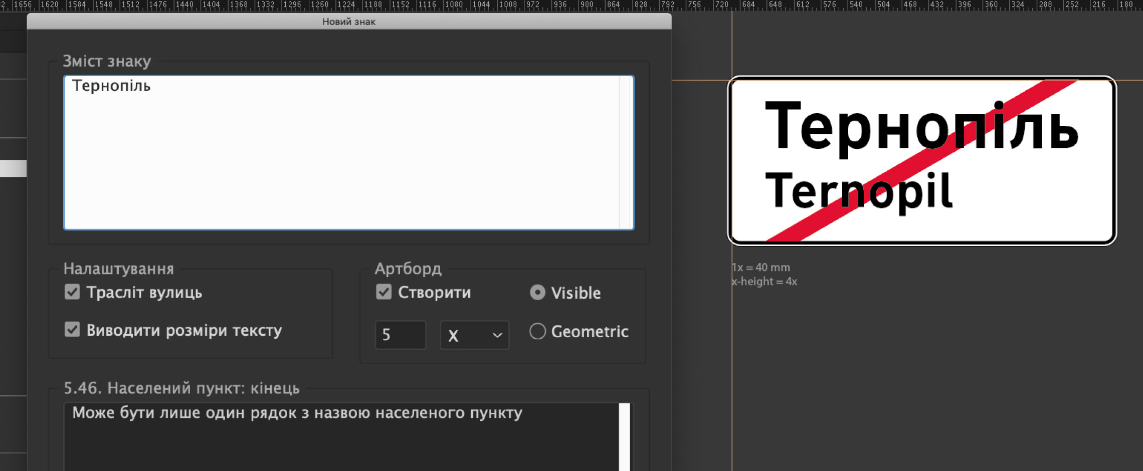 Road Sign Generator PDF in Browesers, Adobe Scripts Illustrator and