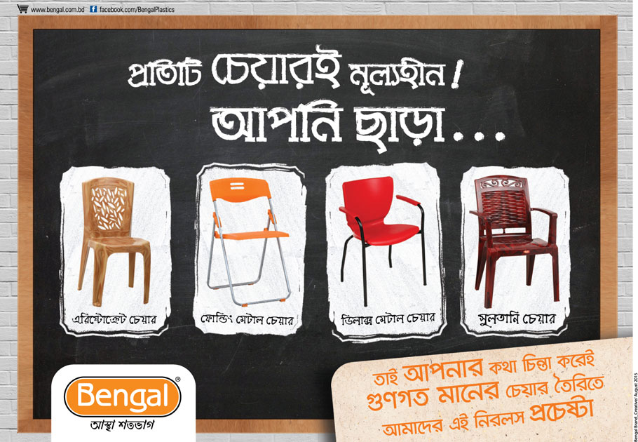 Bengal Chair Campaign Ads of Bangladesh