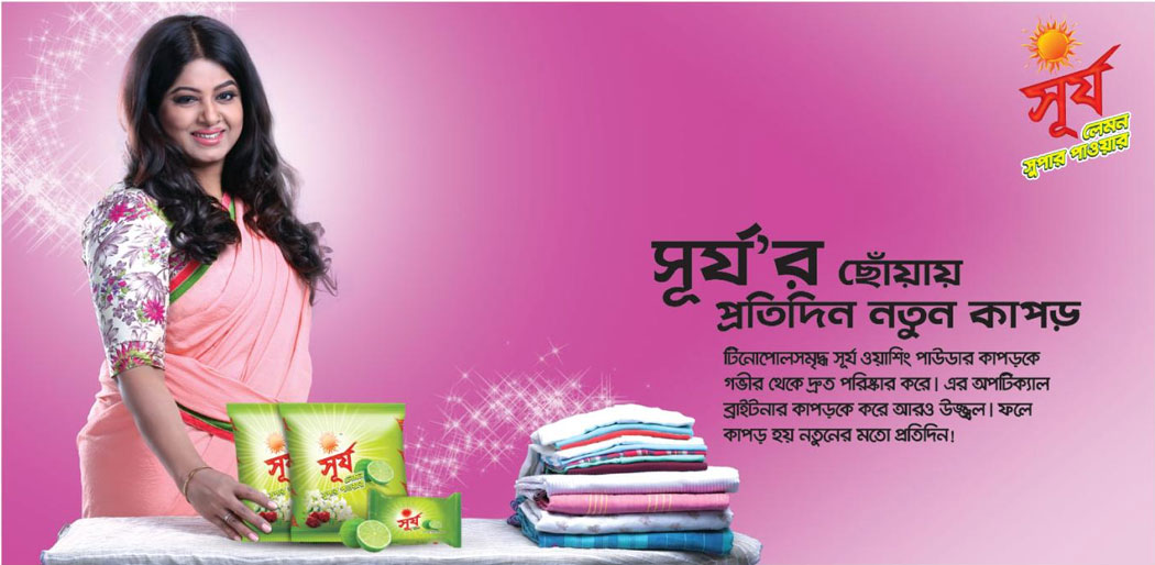 Surjo Lemon Detergent Powder Ads of Bangladesh