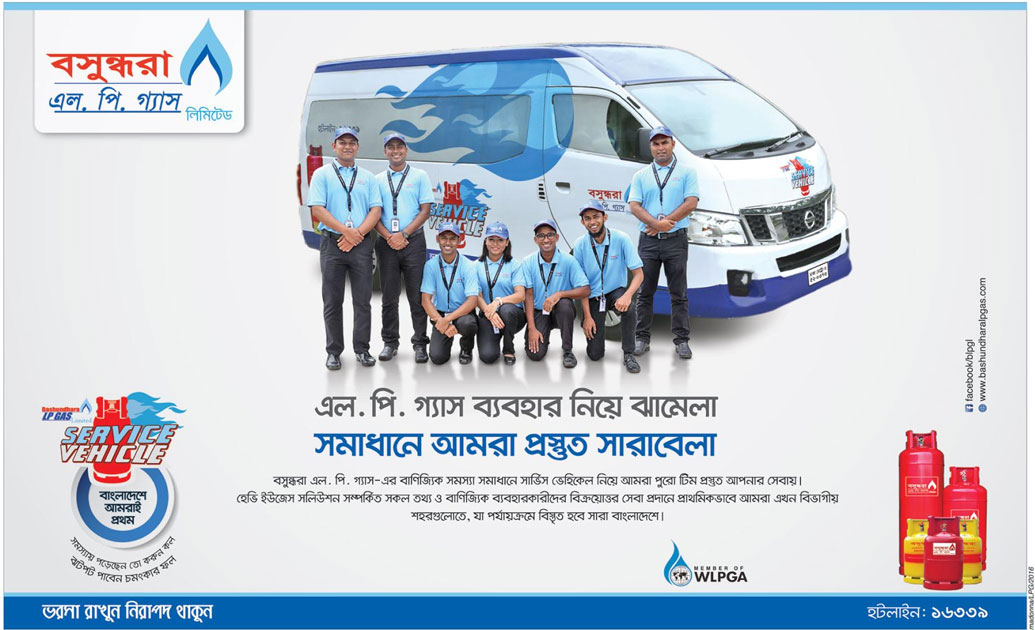 Bashundhara LP Gas Press Ad Ads of Bangladesh