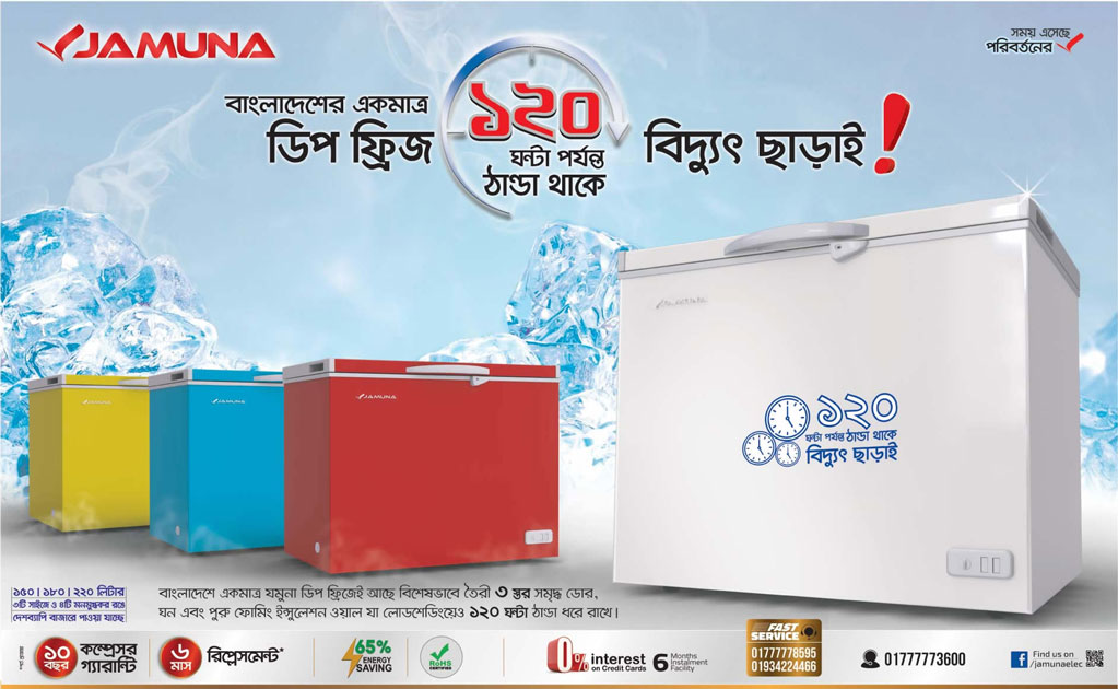 Jamuna Deep Freezer Press Ad Ads of Bangladesh