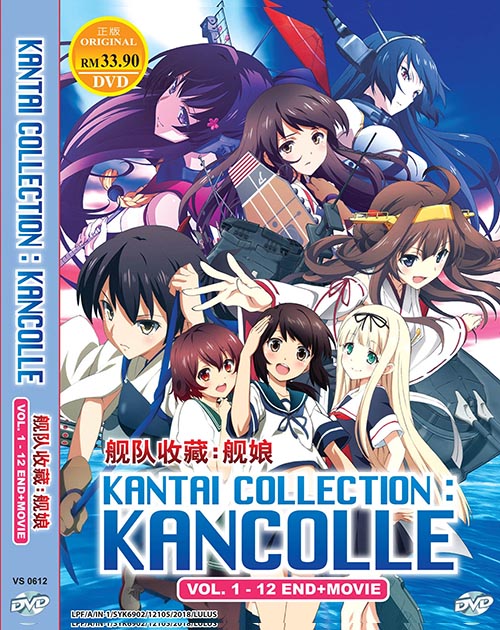Dvd Kantai Collection Kancolle Vol 1 12 End Movie Eng Dub Eng Sub Advdshop