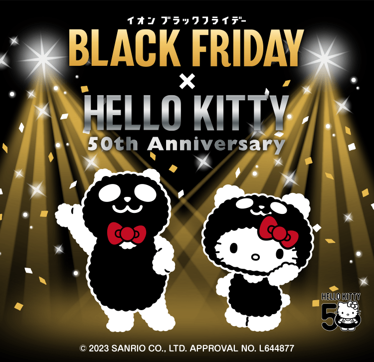 イオンブラックフライデー×HELLO KITTY 50th Anniversary イオンの通販サイト「イオンスタイルオンライン」