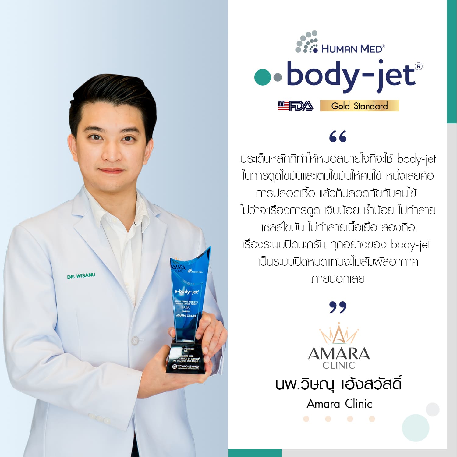 bodyjet® Liposuction and lipotransfer Human Med AG