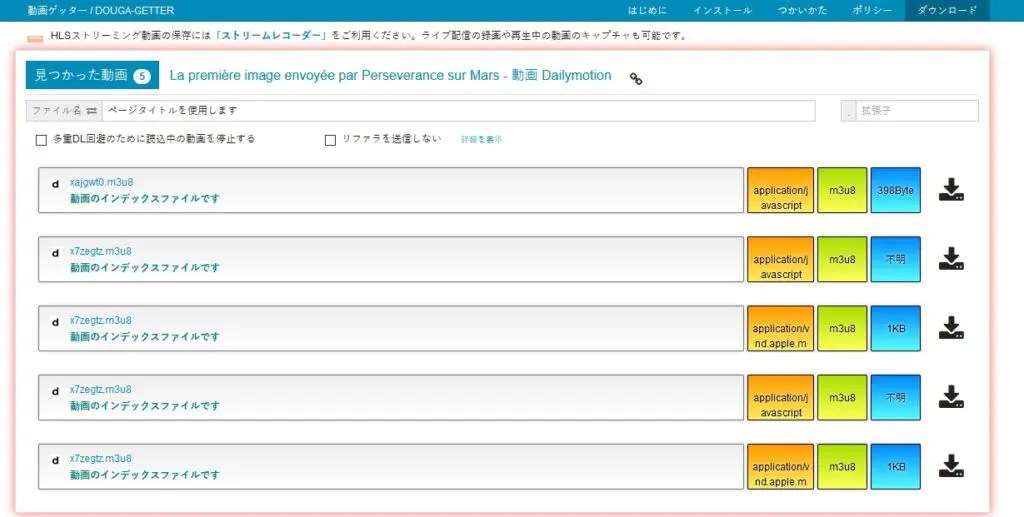 埋め込み形式の動画「動画・音楽ファイル」がダウンロード可能な【動画ゲッター】の使い方・設定方法まとめ【Chrome・Firefox対応