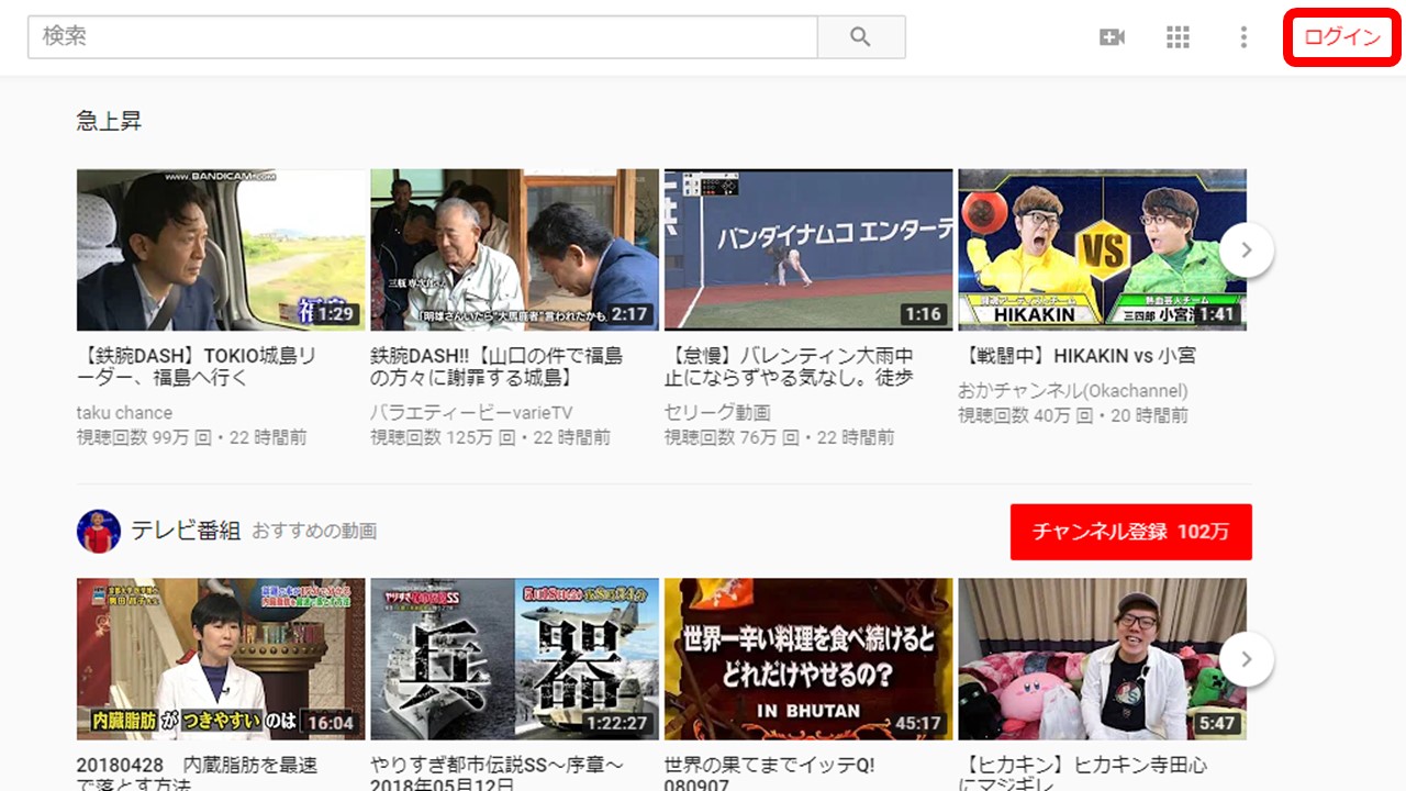 Youtube 最初 の 画面