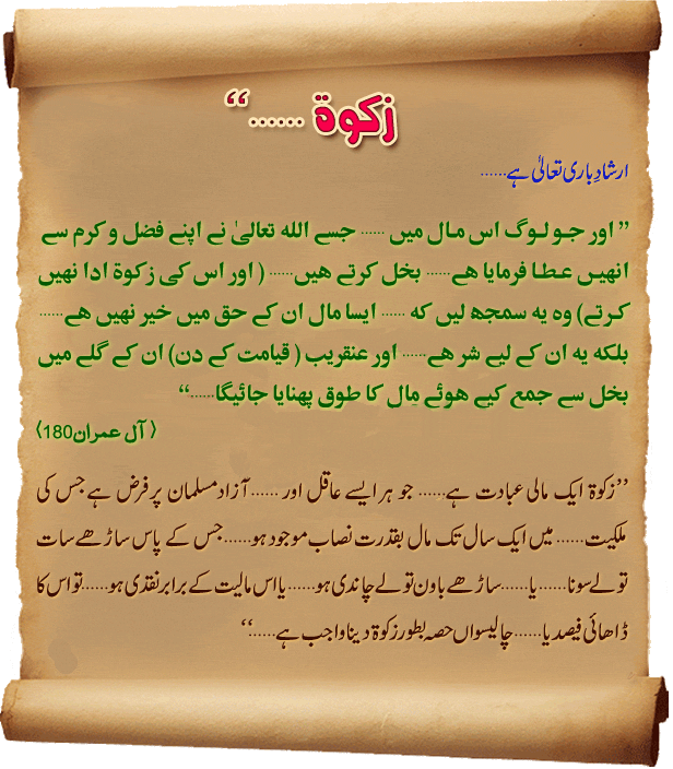 zakat.gif Al Falah Islamic Foundation