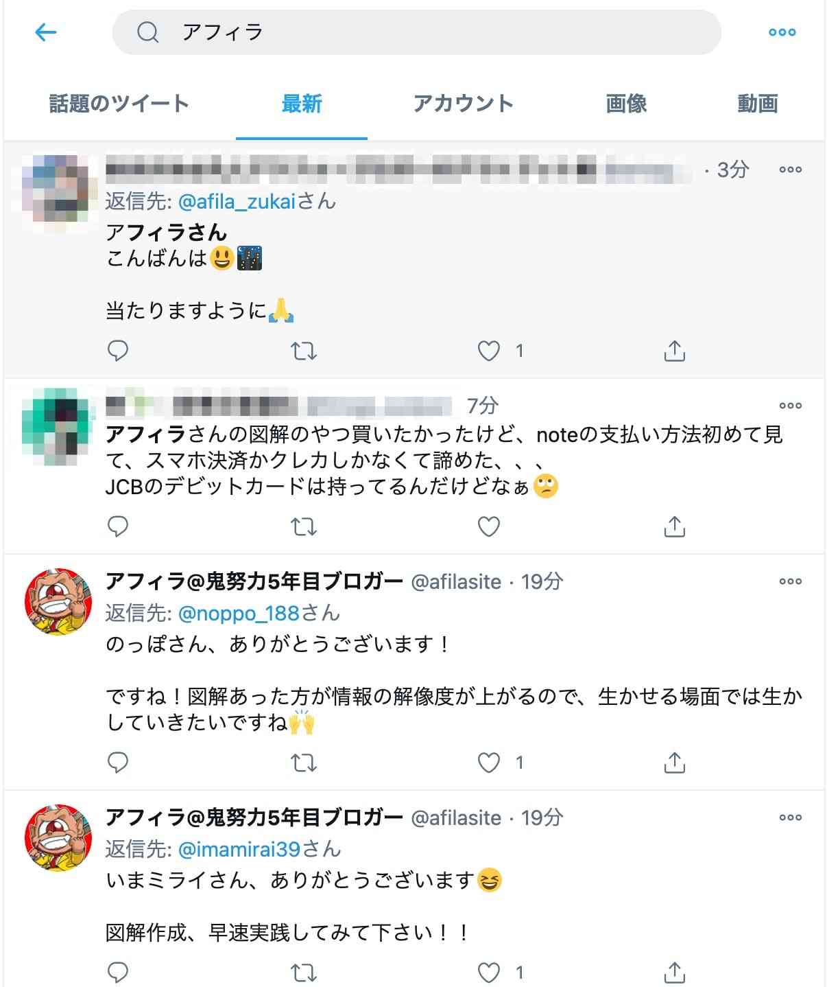 Twitter検索で特定ワードを除外する方法【除外コマンドで検索を高速化】 作業ロケット