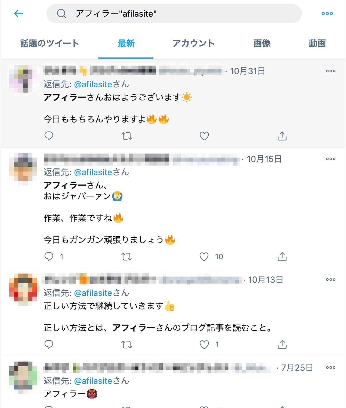 Twitter検索で特定ワードを除外する方法【除外コマンドで検索を高速化】 作業ロケット