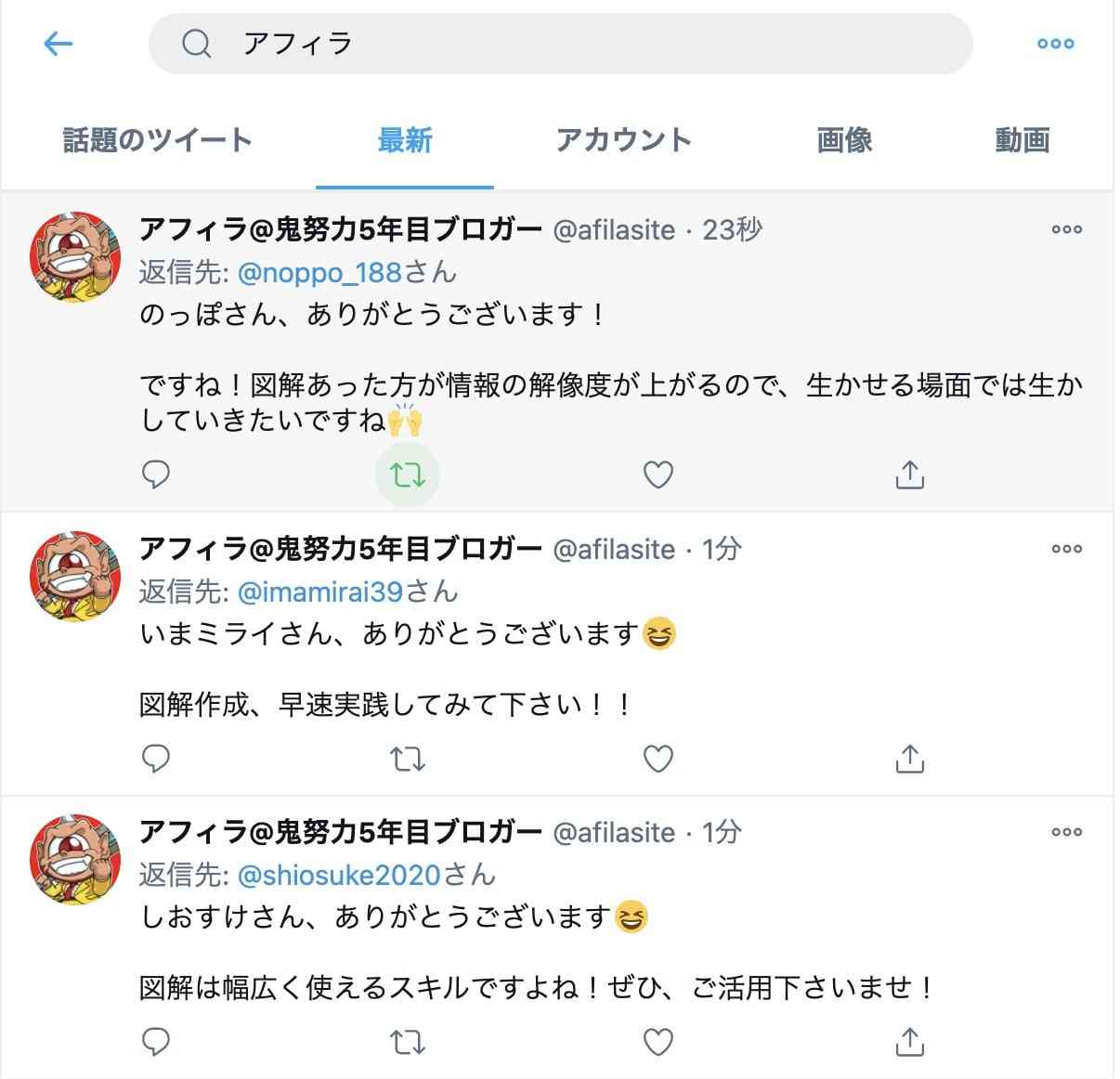 Twitter検索で特定ワードを除外する方法【除外コマンドで検索を高速化】 作業ロケット
