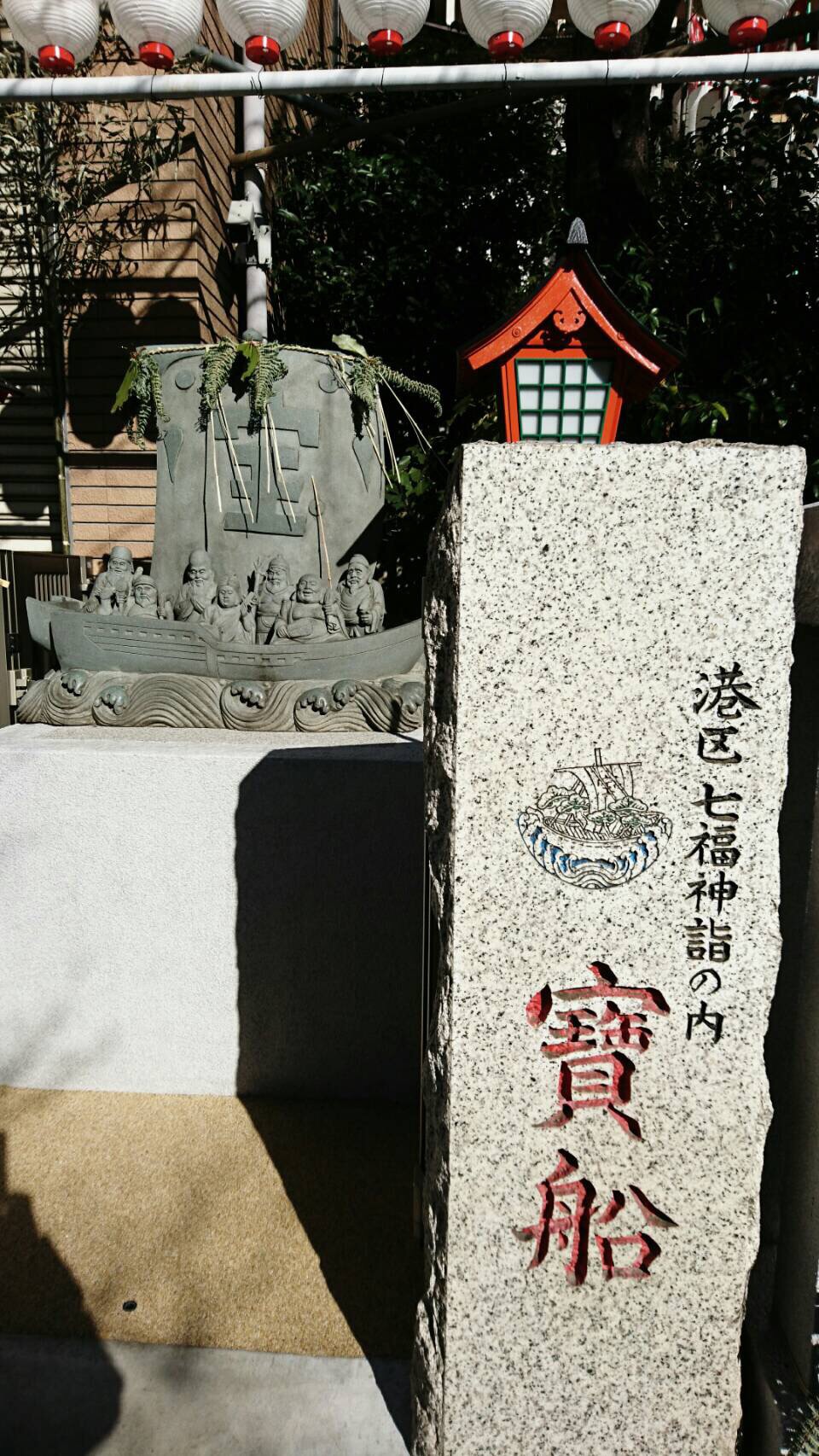 港七福神めぐり Afresca Salon アフレスカ 麻布十番 千葉県 木更津 伊豆島 畑沢 長浦 君津のヘアサロン