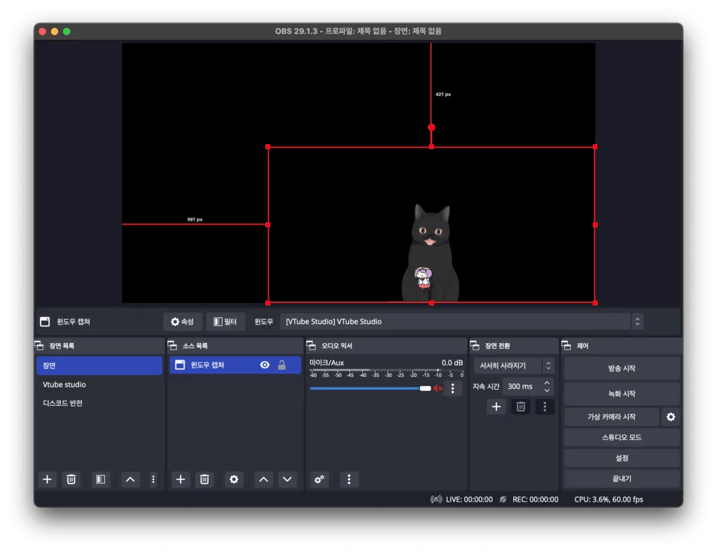 OBS Mac에 대한 VTube Studio 설정 달이 뜨는 밤에