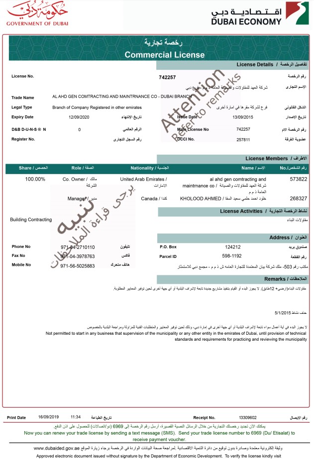 Licenses & Certifications AGCM
