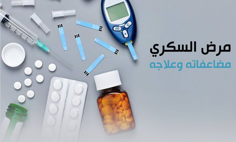 بحث عن السكري gama nipa