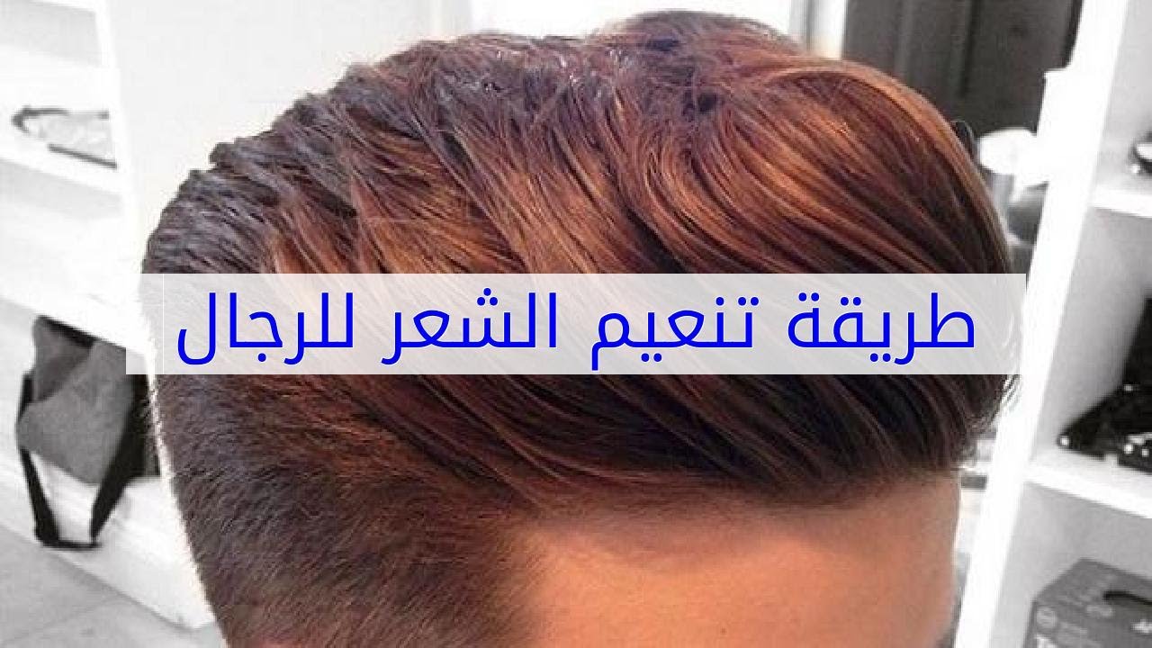 كريم فرد الشعر للرجال glatt , تمتع بشعر ناعم من الان عجيب وغريب