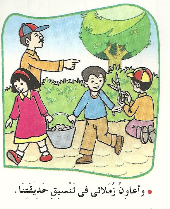 موضوع تعبير عن مساعدة الاخرين , ساعد غيرك ولو بضحكة عجيب