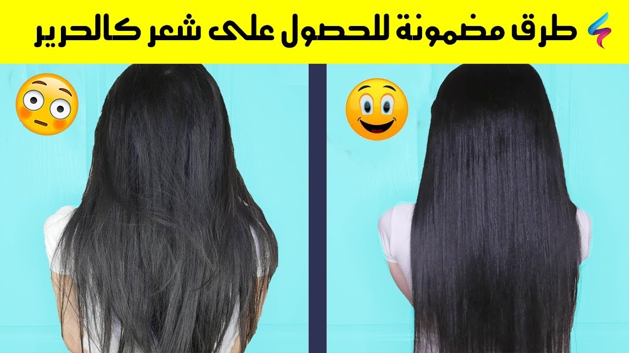 كيف اخلي شعري ناعم في ساعه malaysric