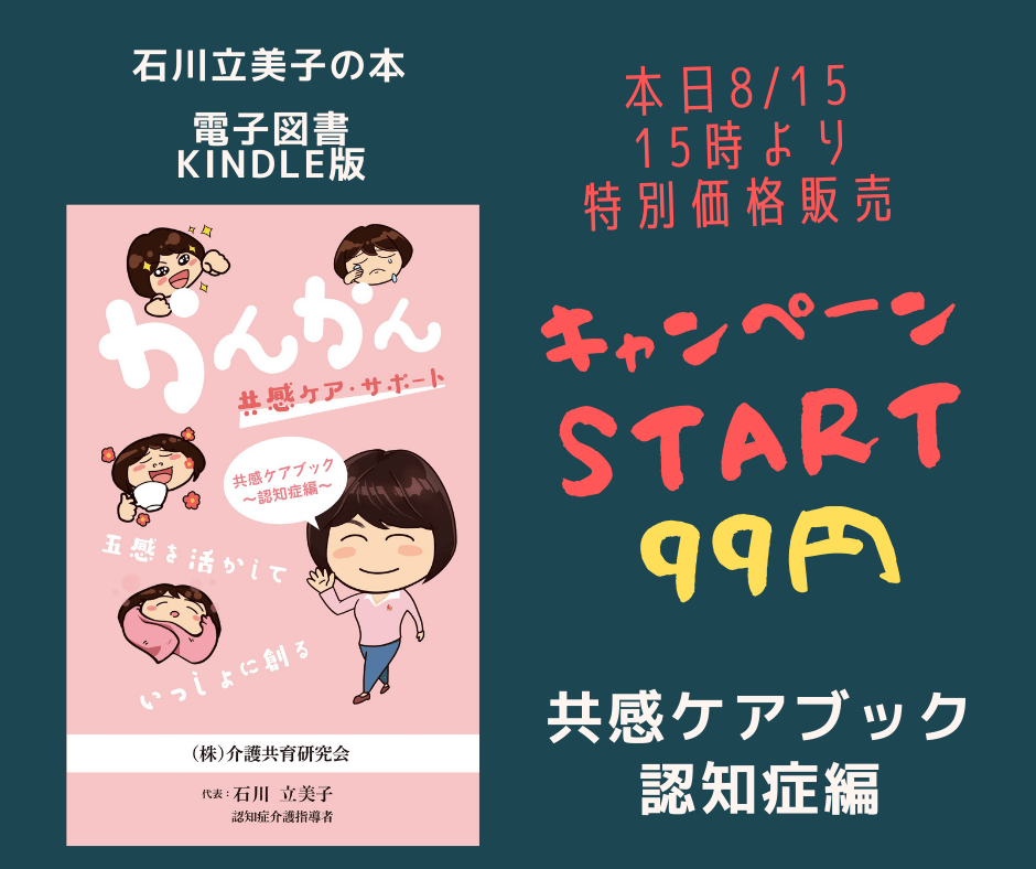 ホームページにチャンネルトークを導入してみました 動画ライブの告知情報などを配信するスタッフブログ 人生100年時代の介護教室