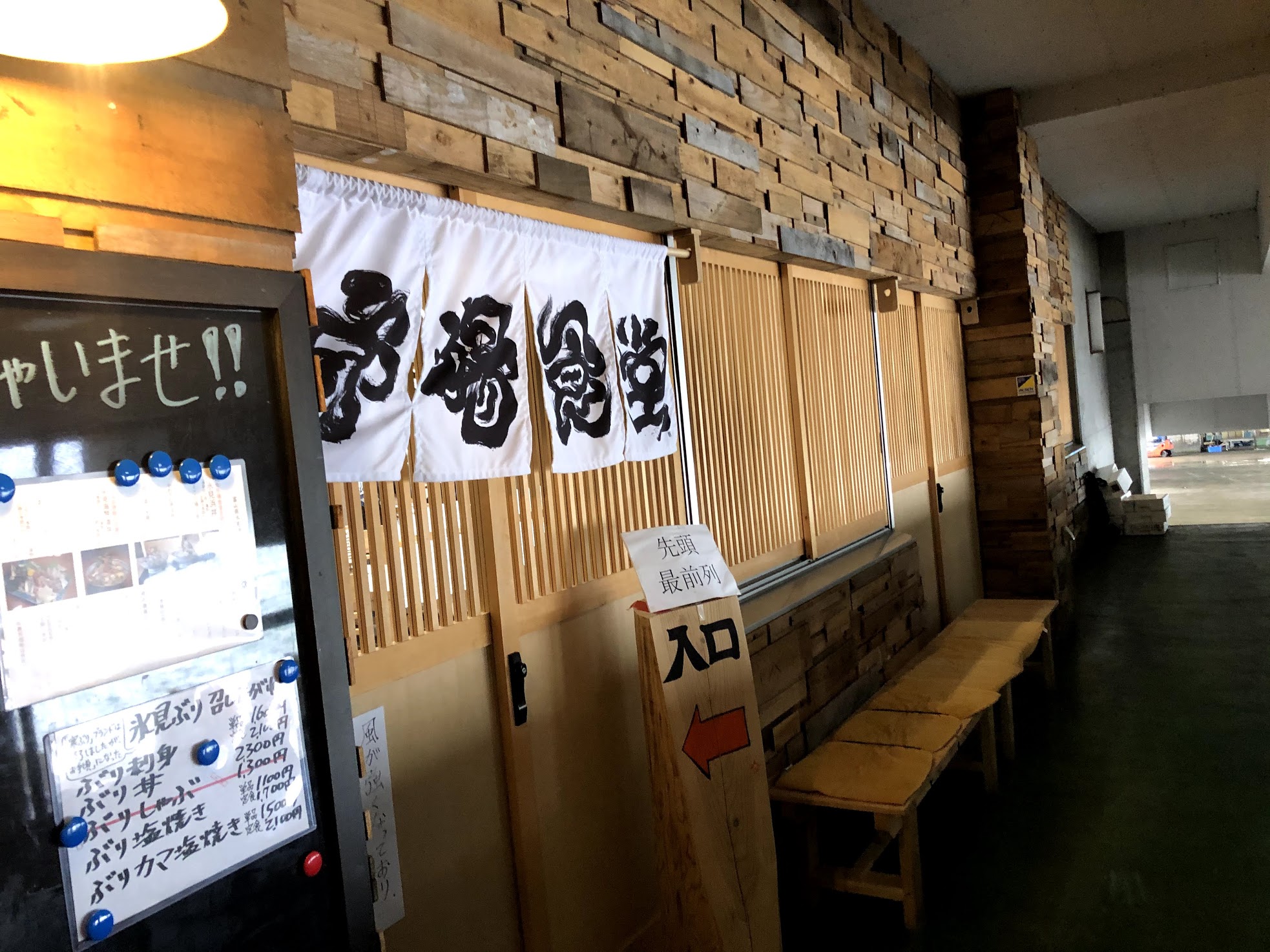 【氷見】魚市場直結の食堂で新鮮な海鮮丼を食べる【魚市場食堂】｜旅+（たびプラス）