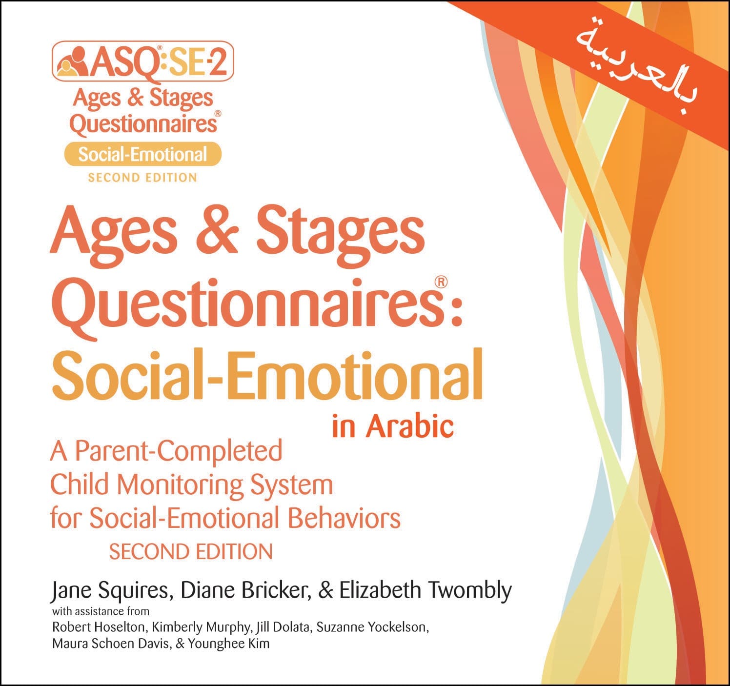 ASQSE2 Ages and Stages