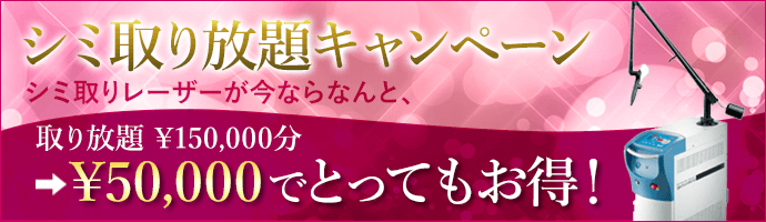 美容皮膚科 名古屋の総合クリニックならドクターマリクリニック