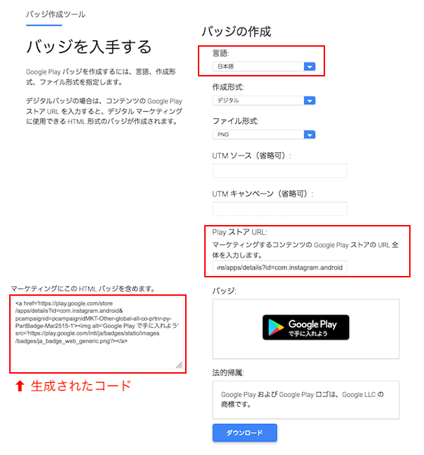 √ダウンロード アプリ ダウンロード ボタン 146746アプリ ダウンロード ボタン