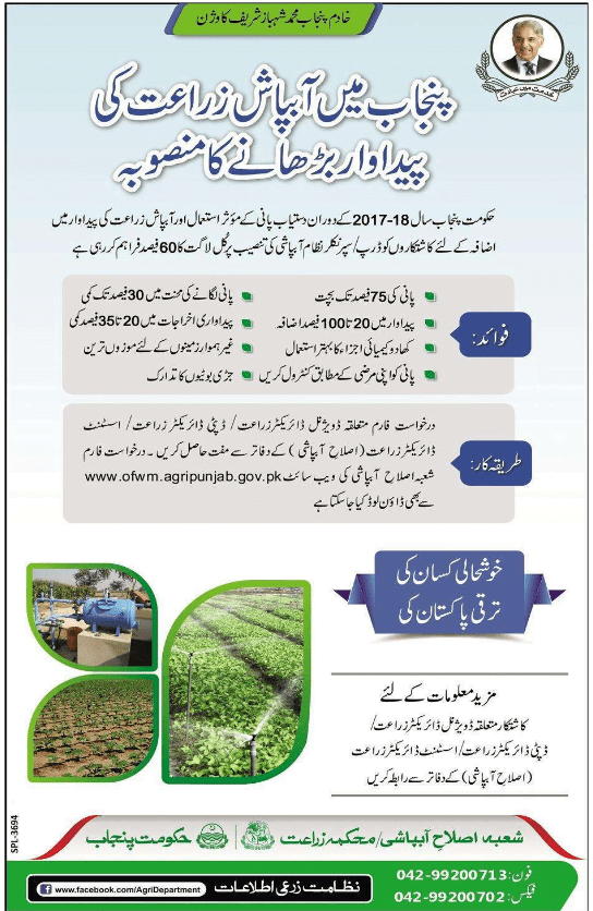 Drip Irrigation System Government Subsidy at Mitchell Best blog